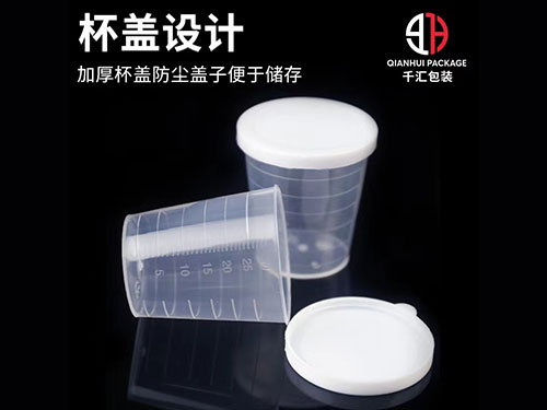 PP帶蓋(gai)量杯
